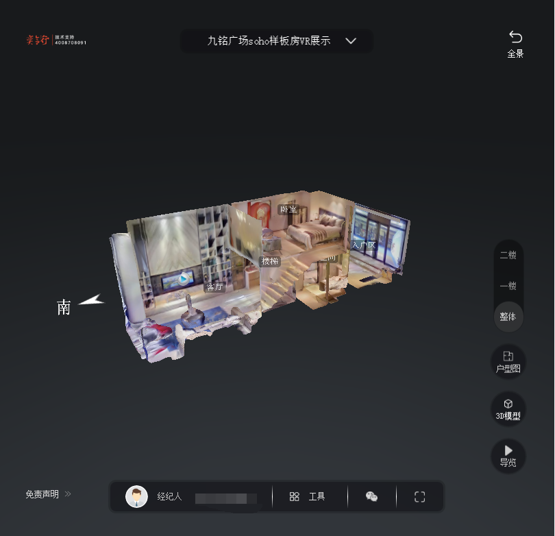 库尔勒九铭广场SOHO公寓VR全景案例